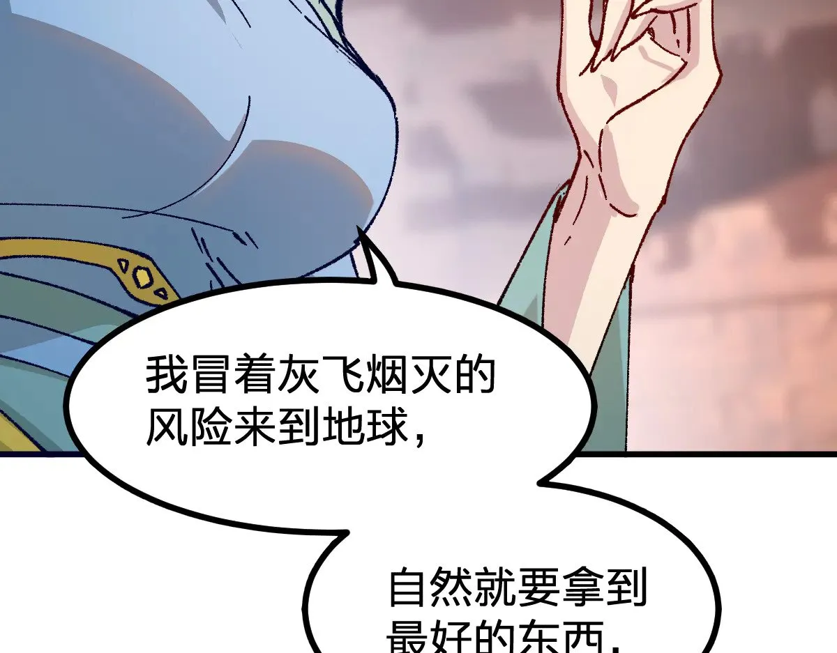 第282话 新客造访 第127页