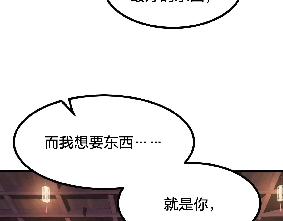 第282话 新客造访 第128页