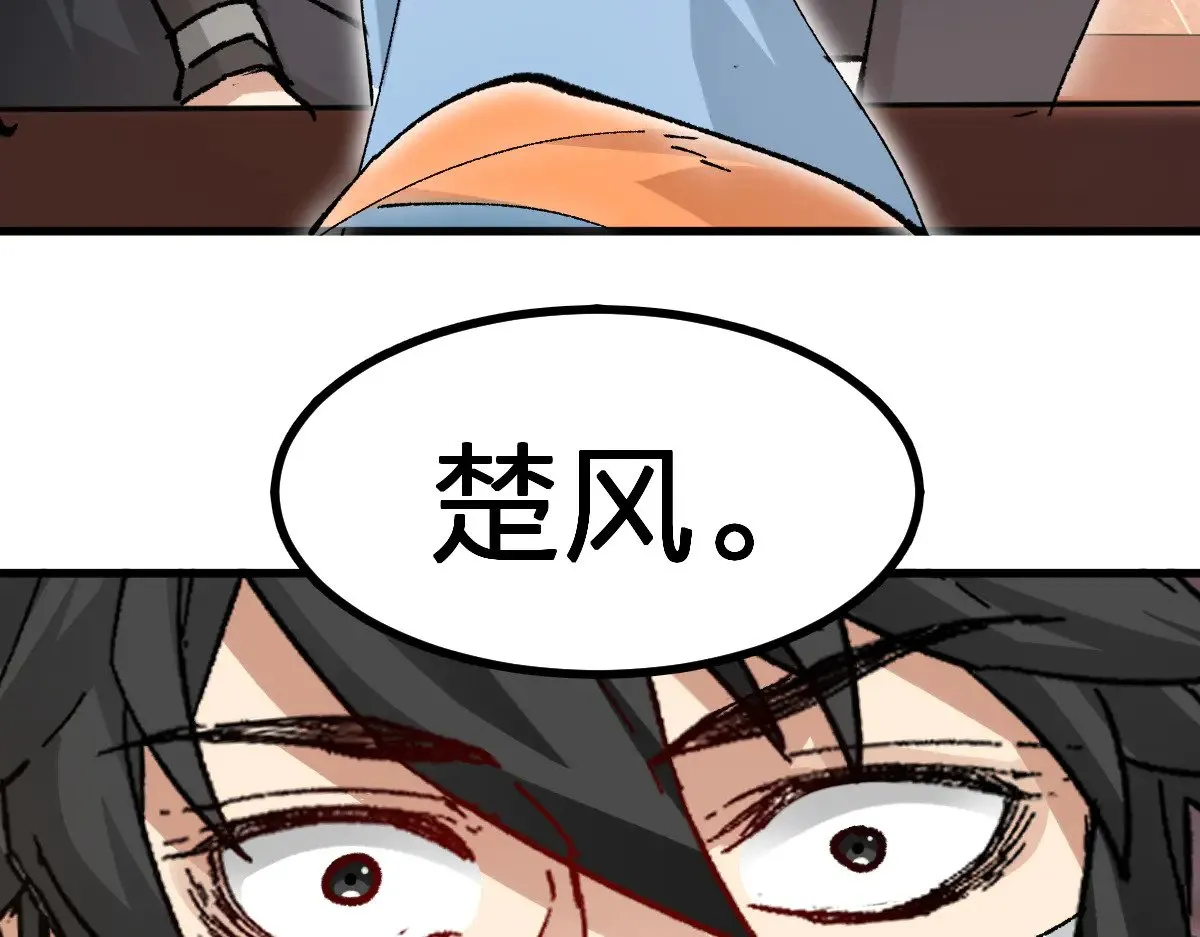第282话 新客造访 第131页