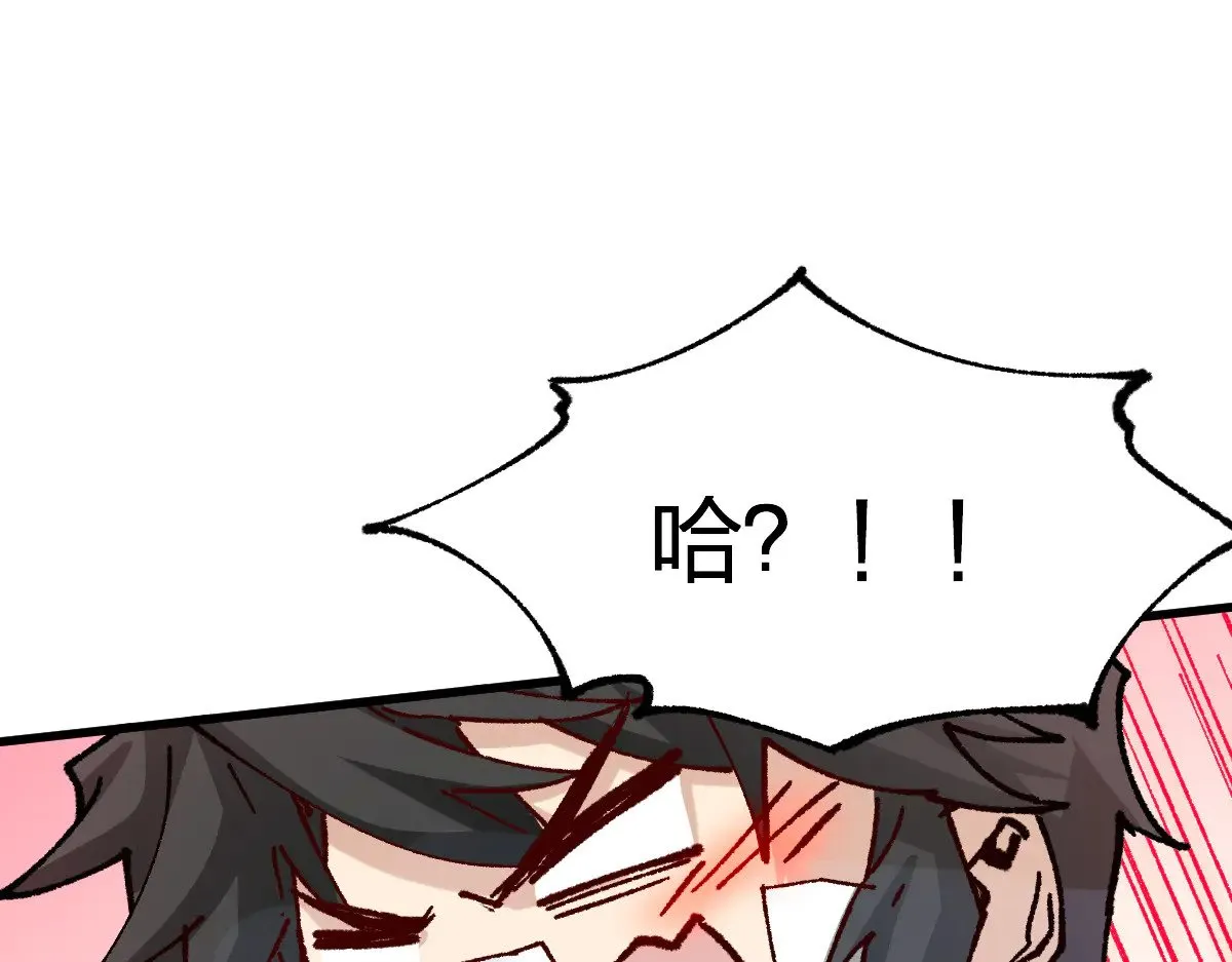 第283话 炼丹 第5页