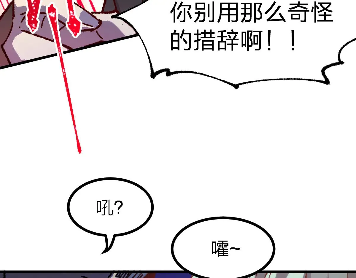 第283话 炼丹 第7页