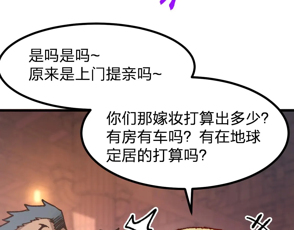 第283话 炼丹 第9页