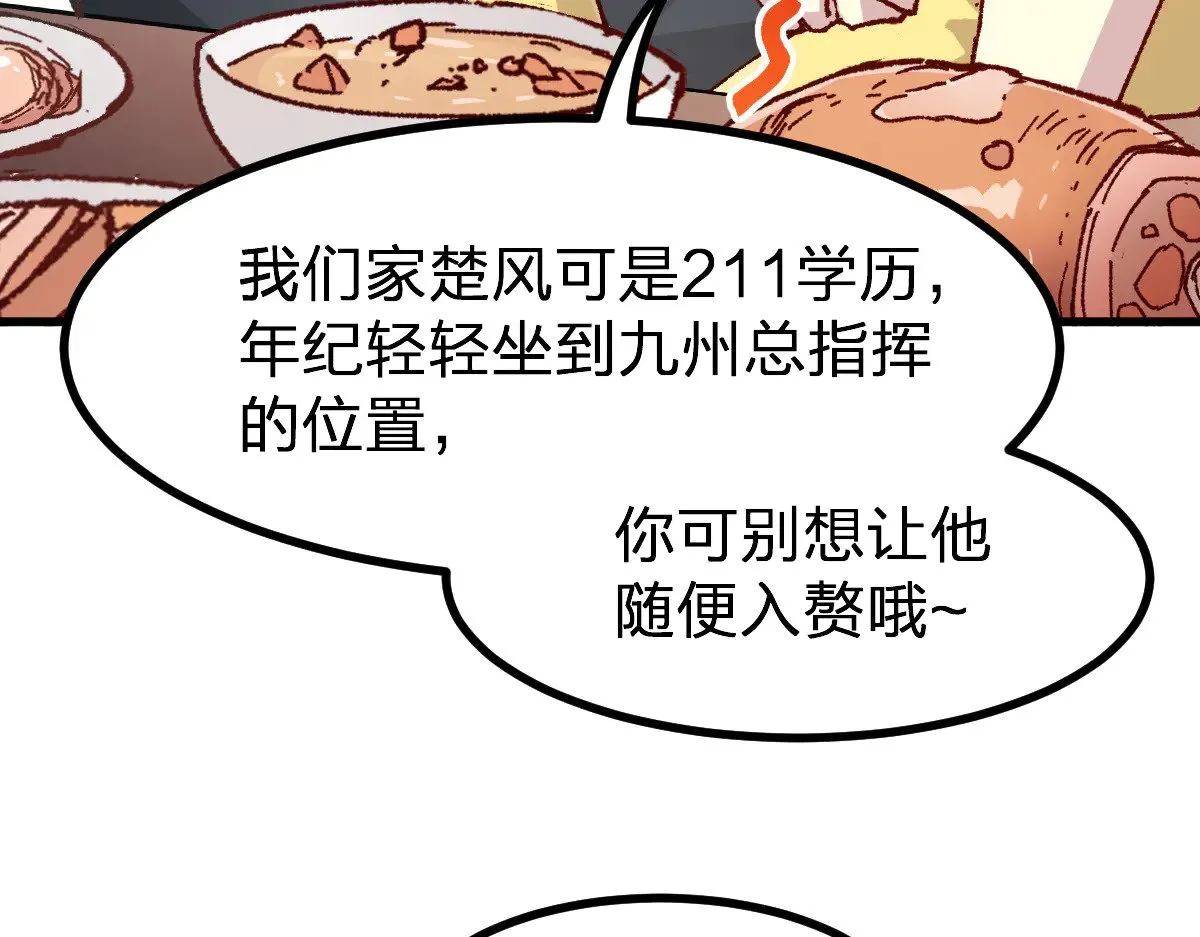 第283话 炼丹 第11页