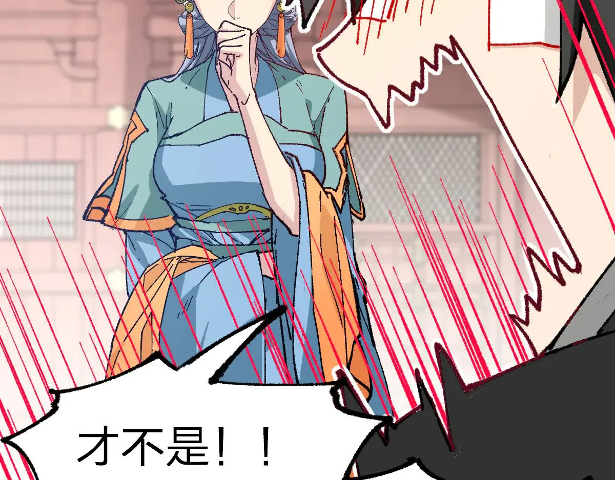 第283话 炼丹 第13页