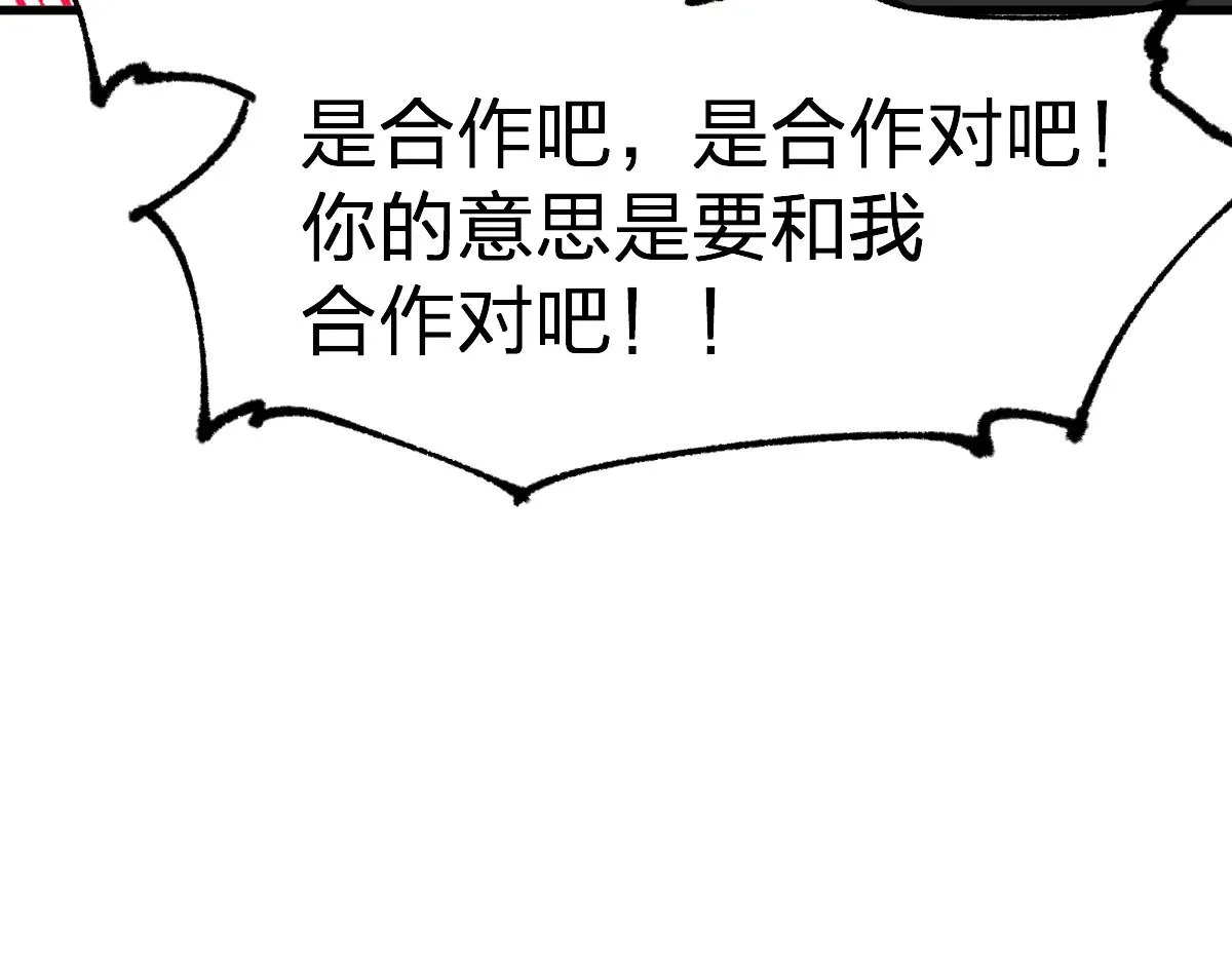 第283话 炼丹 第14页