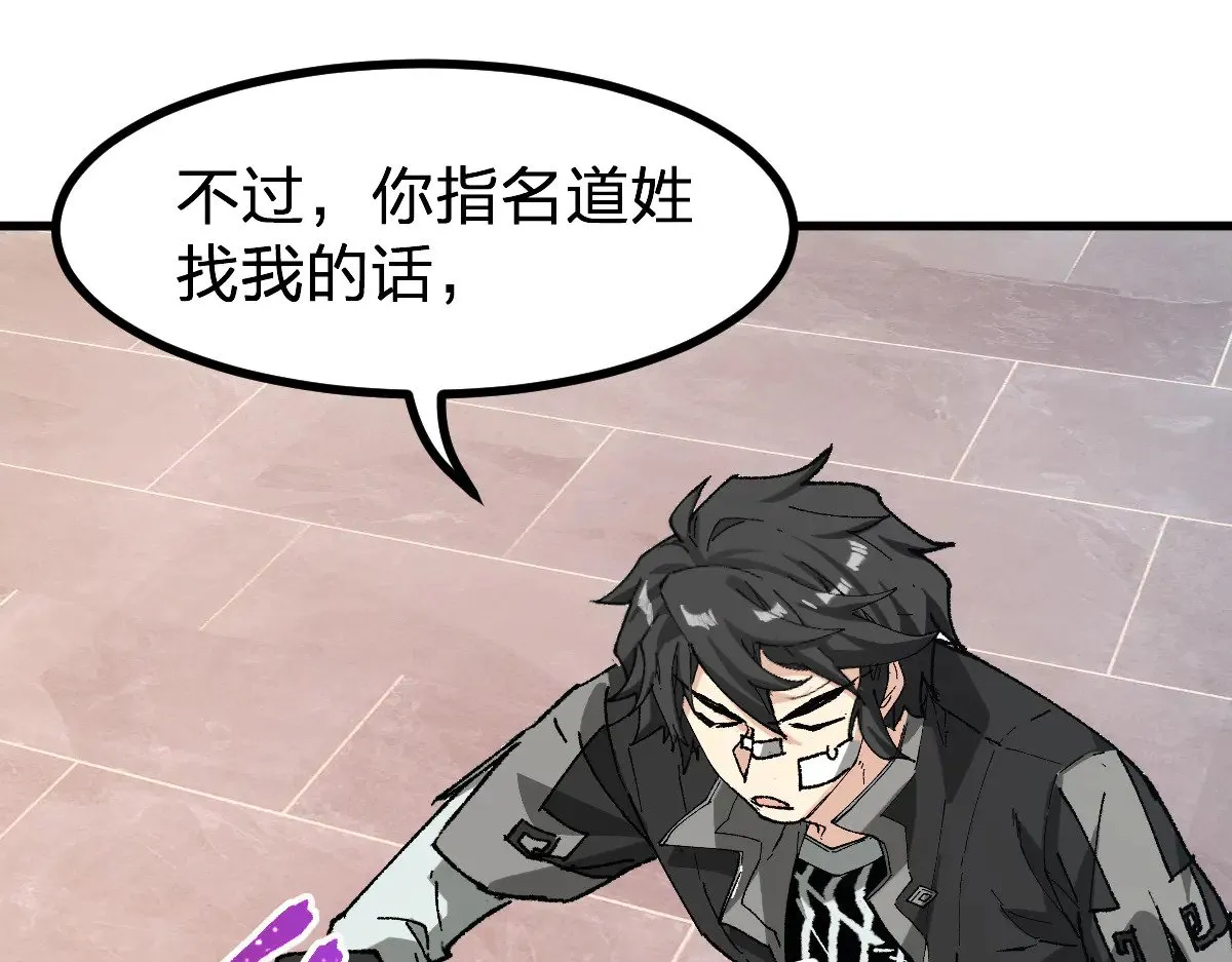 第283话 炼丹 第15页