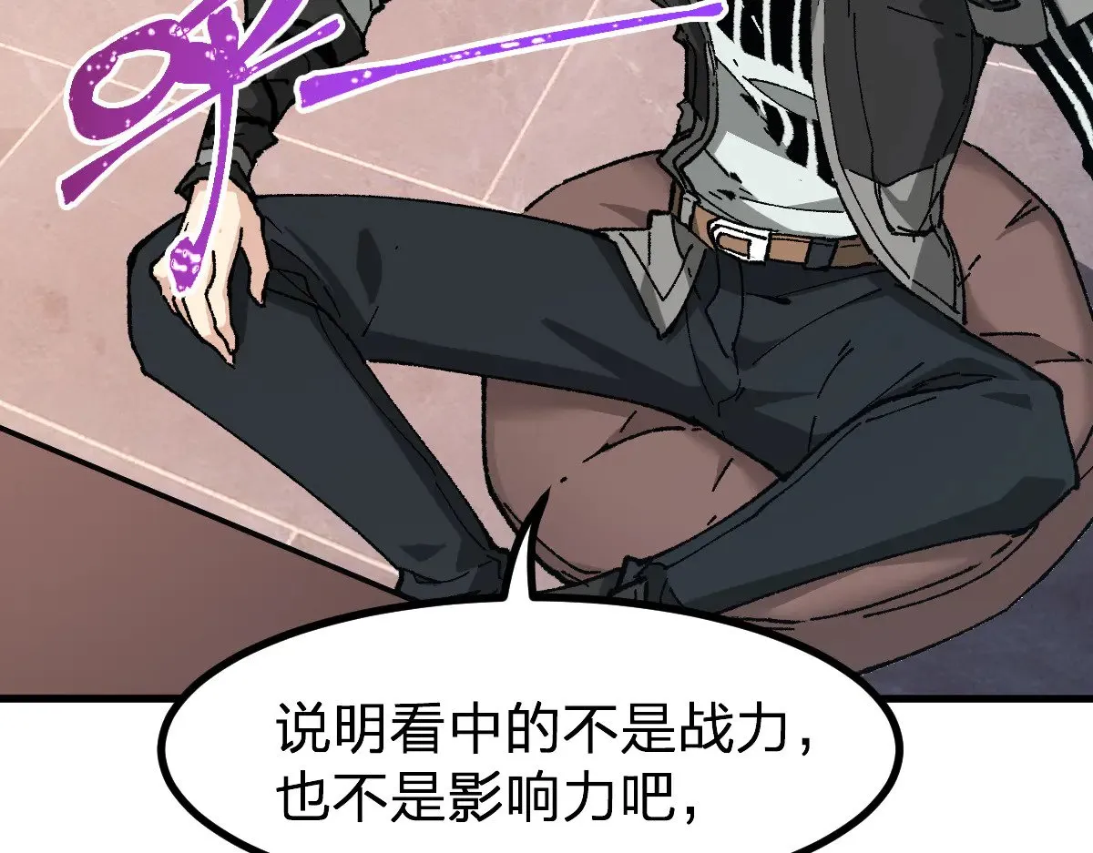 第283话 炼丹 第16页