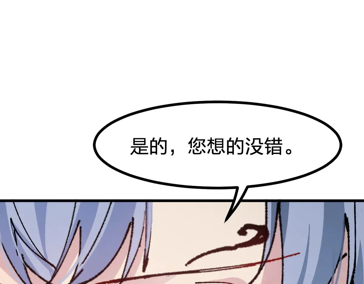 第283话 炼丹 第21页