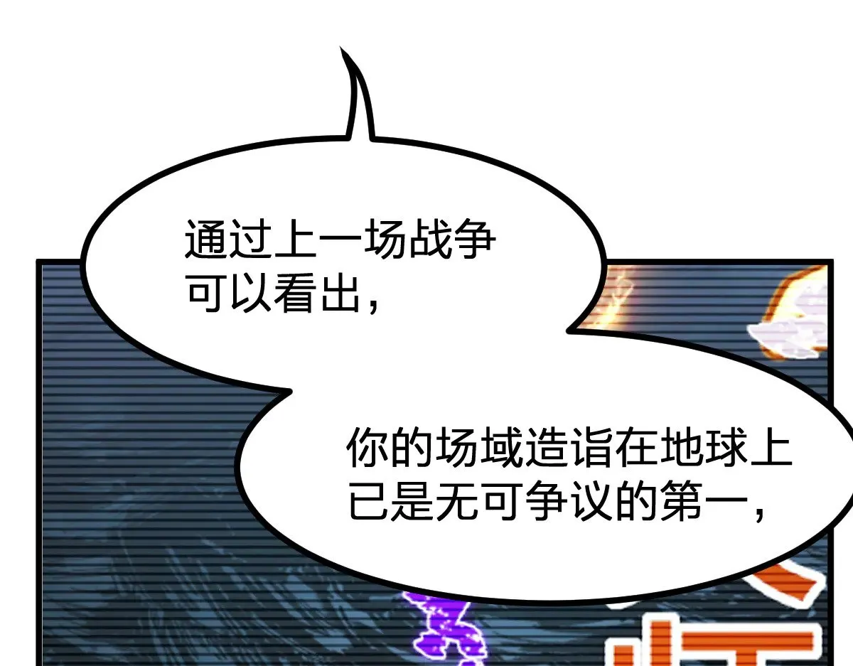 第283话 炼丹 第23页