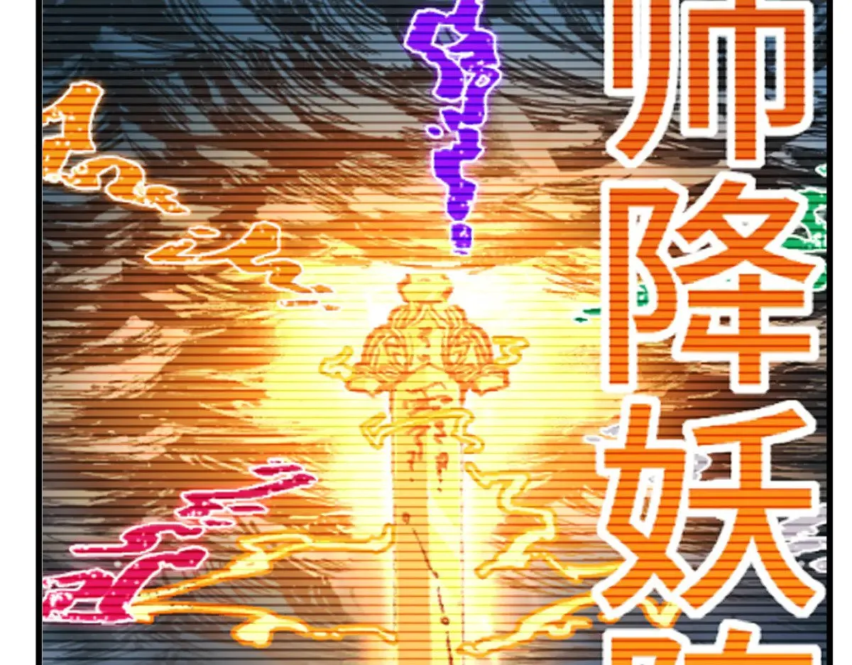 第283话 炼丹 第24页