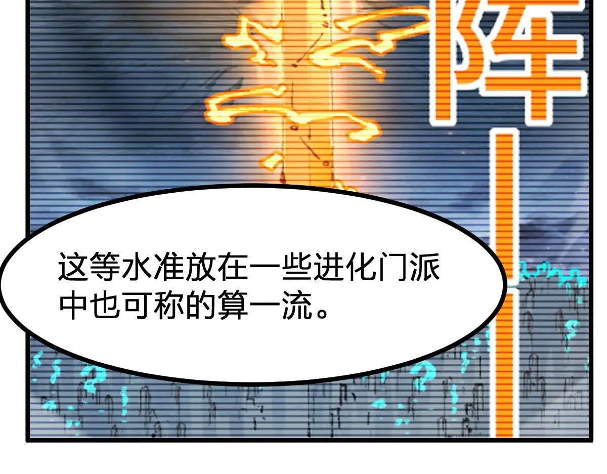 第283话 炼丹 第25页
