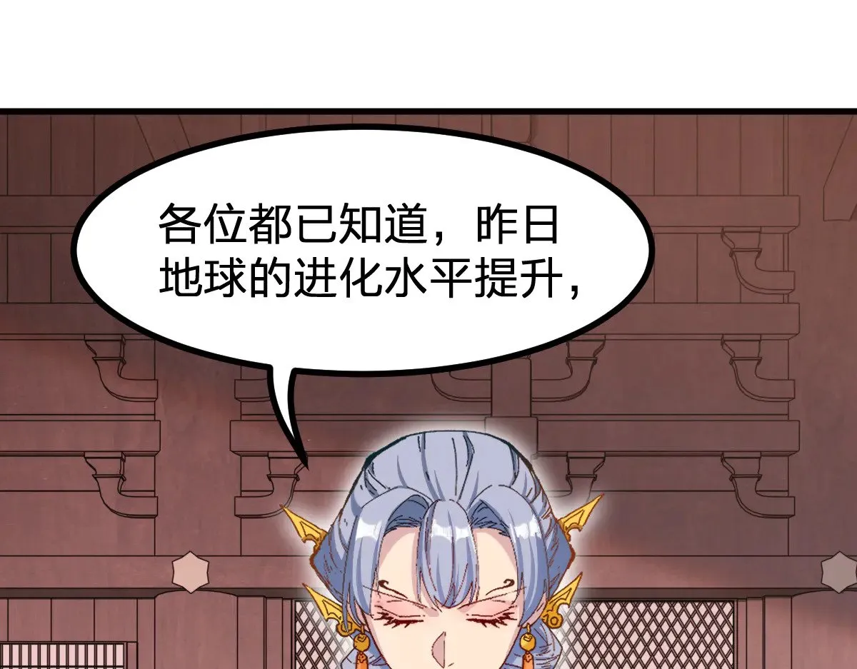 第283话 炼丹 第29页