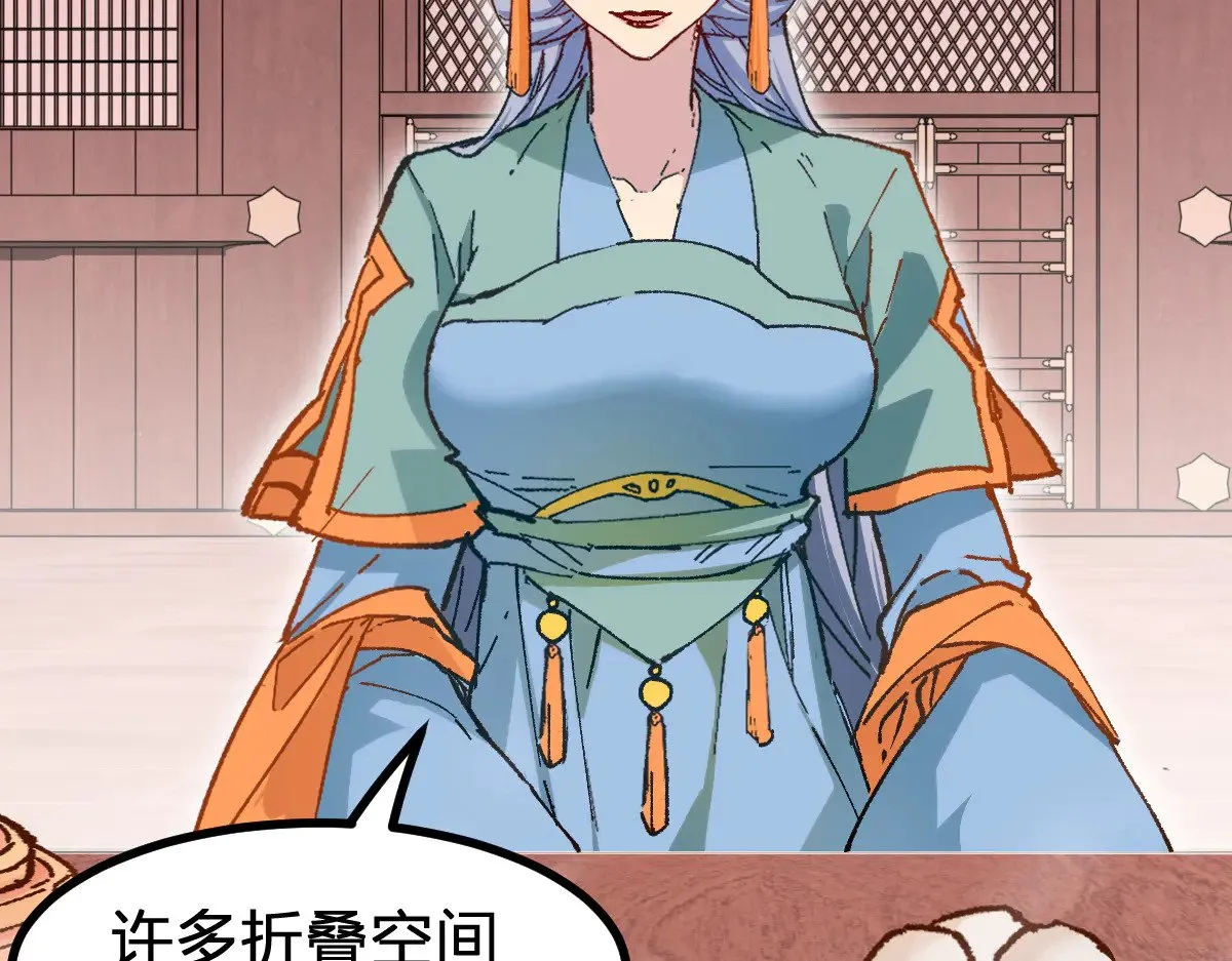 第283话 炼丹 第30页