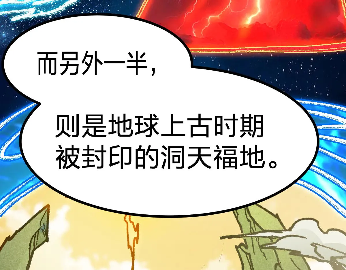 第283话 炼丹 第32页