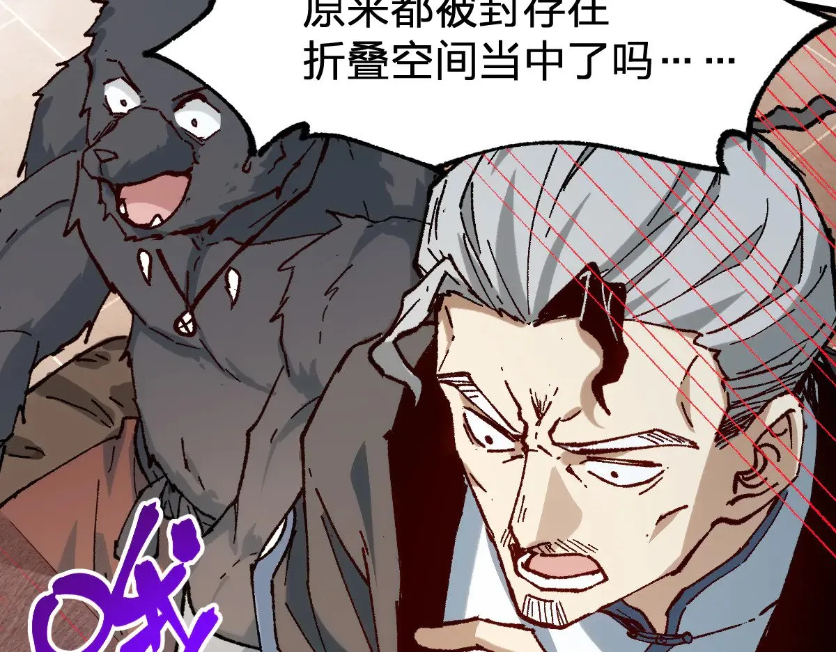第283话 炼丹 第36页