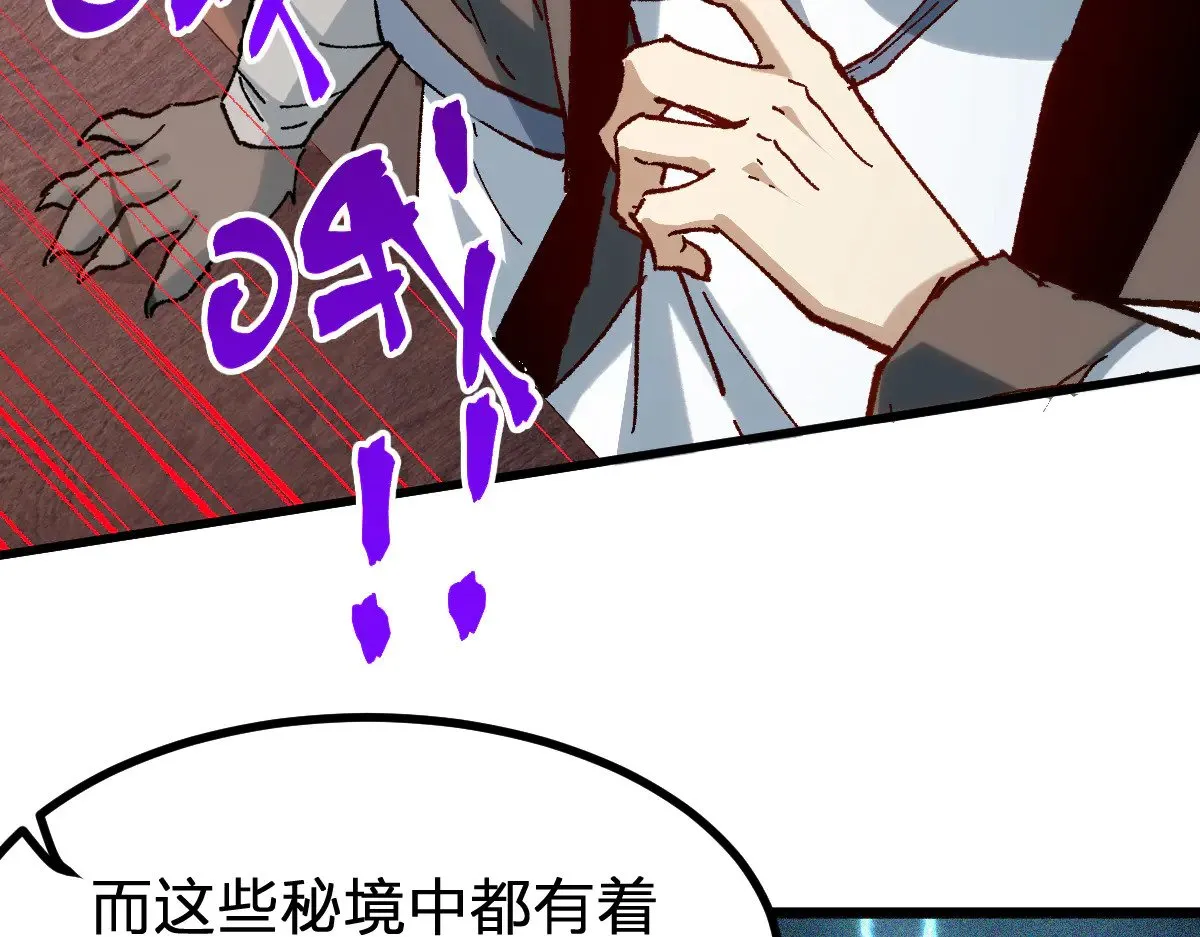 第283话 炼丹 第37页