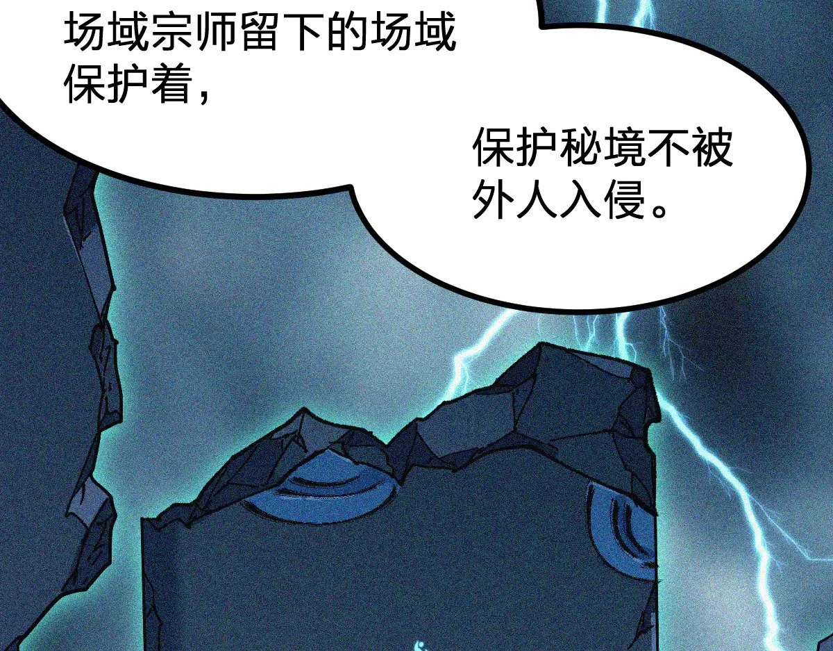 第283话 炼丹 第38页