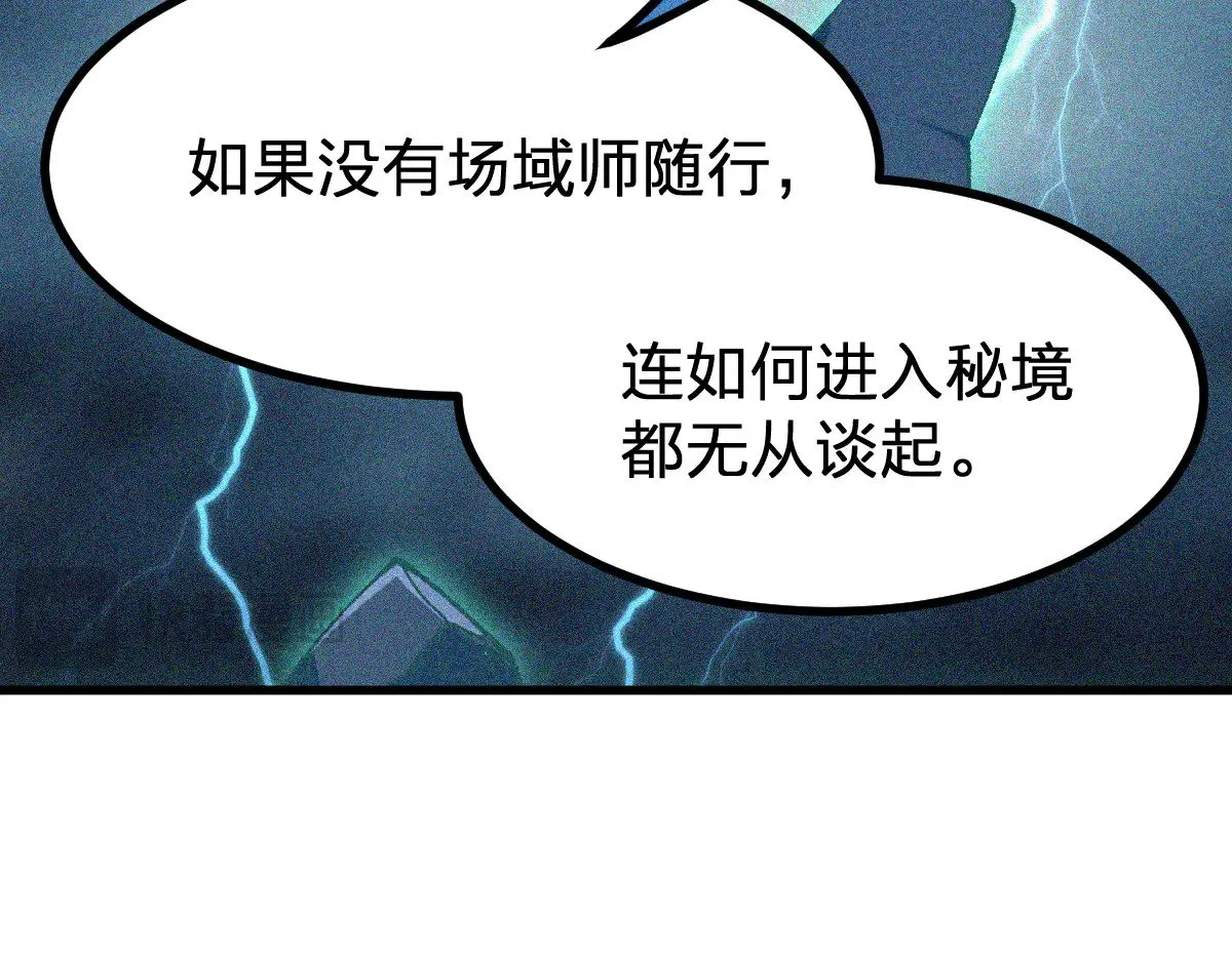 第283话 炼丹 第40页