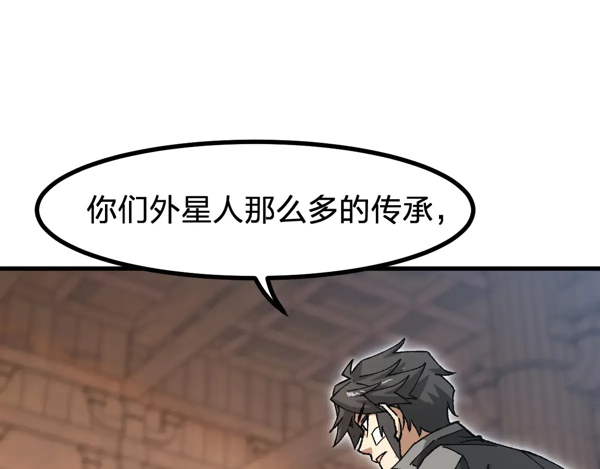 第283话 炼丹 第42页