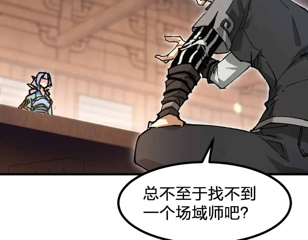 第283话 炼丹 第43页