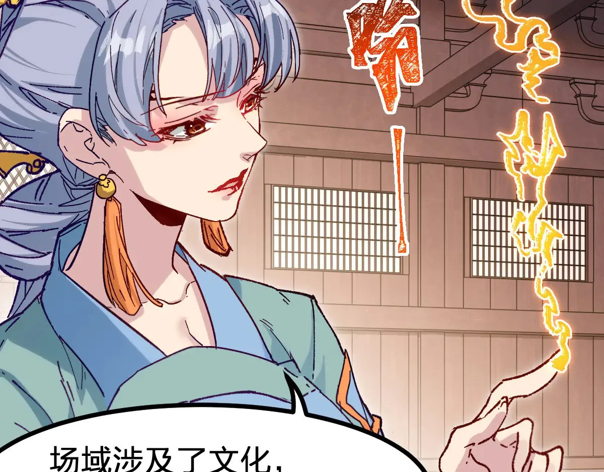 第283话 炼丹 第45页