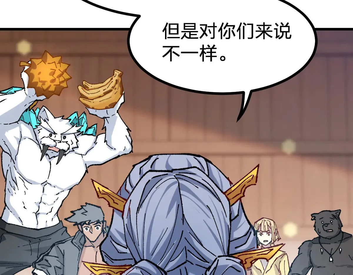 第283话 炼丹 第50页