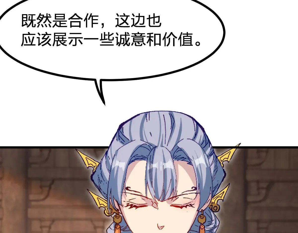 第283话 炼丹 第52页