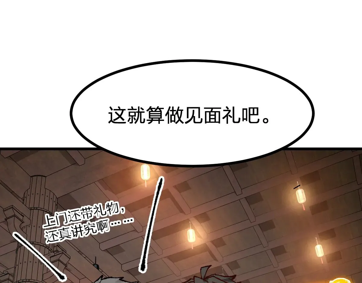 第283话 炼丹 第55页