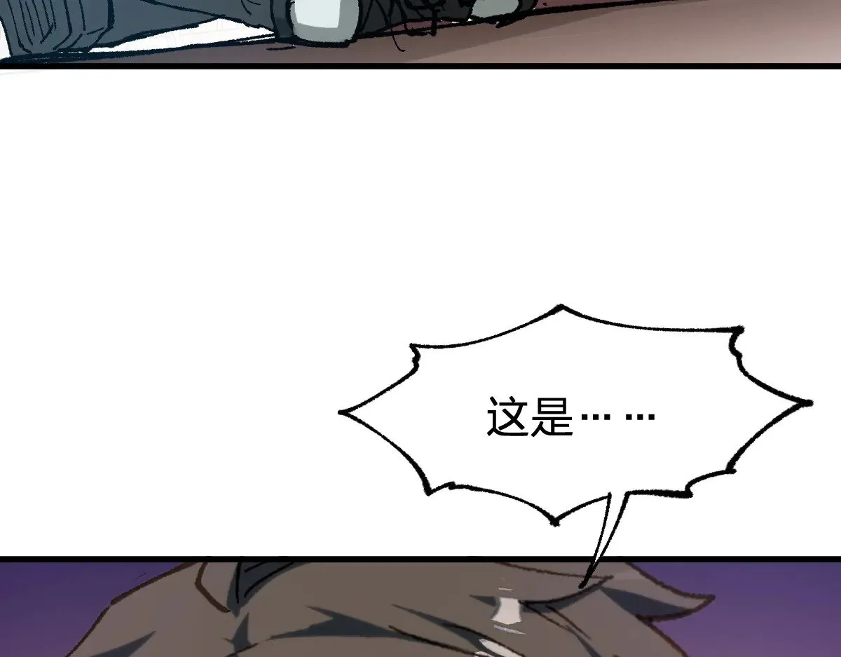第283话 炼丹 第57页
