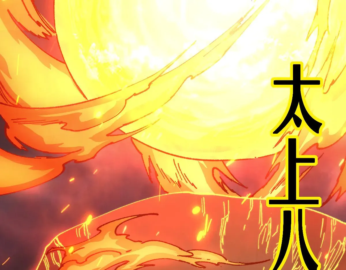 第283话 炼丹 第74页