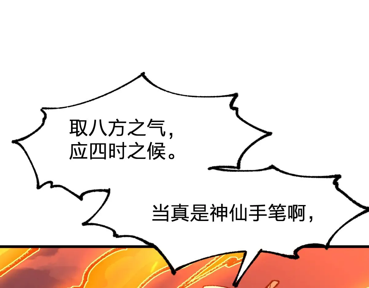 第283话 炼丹 第78页