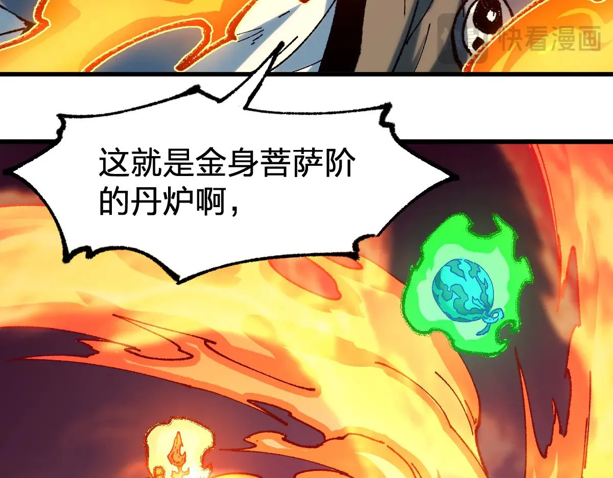 第283话 炼丹 第80页