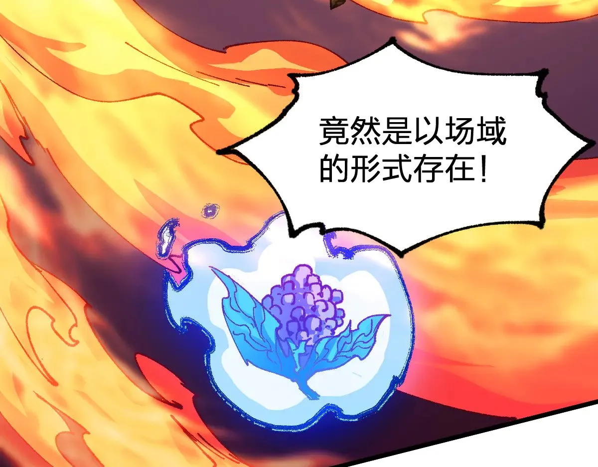 第283话 炼丹 第82页