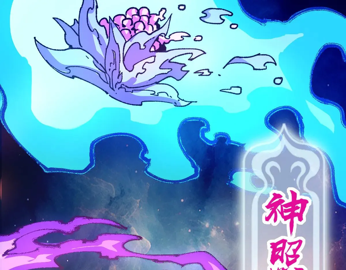 第283话 炼丹 第84页