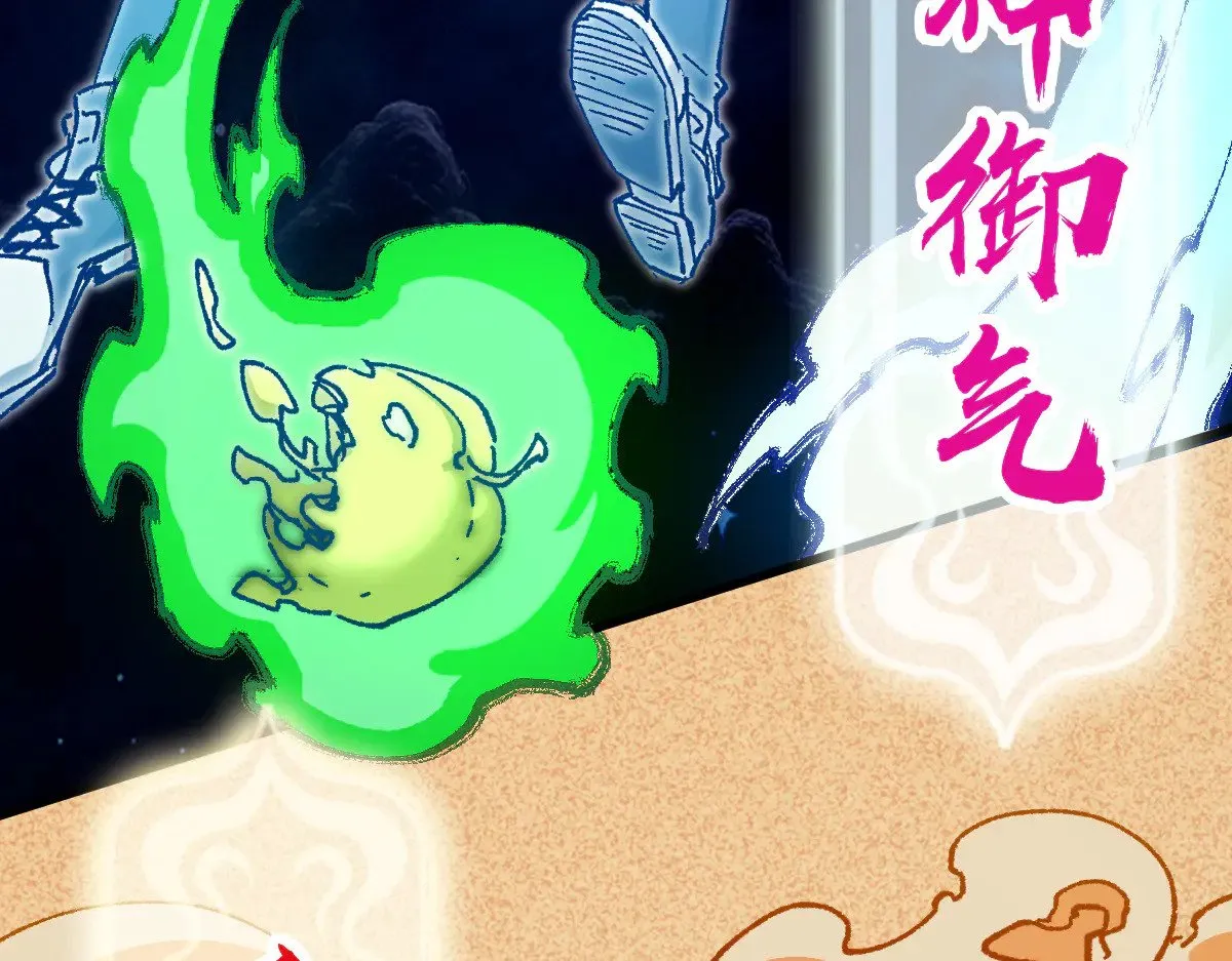 第283话 炼丹 第87页