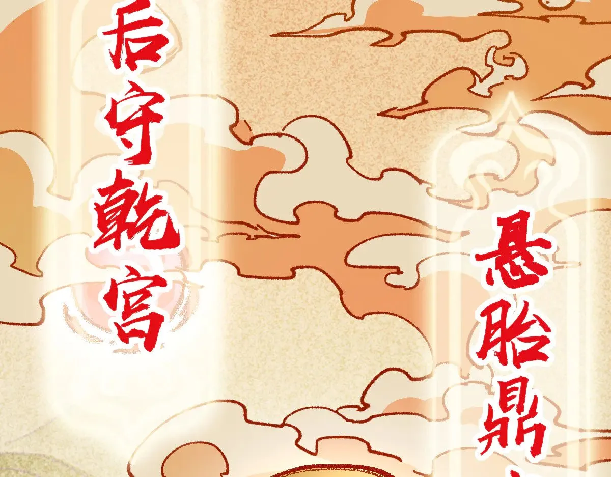 第283话 炼丹 第88页