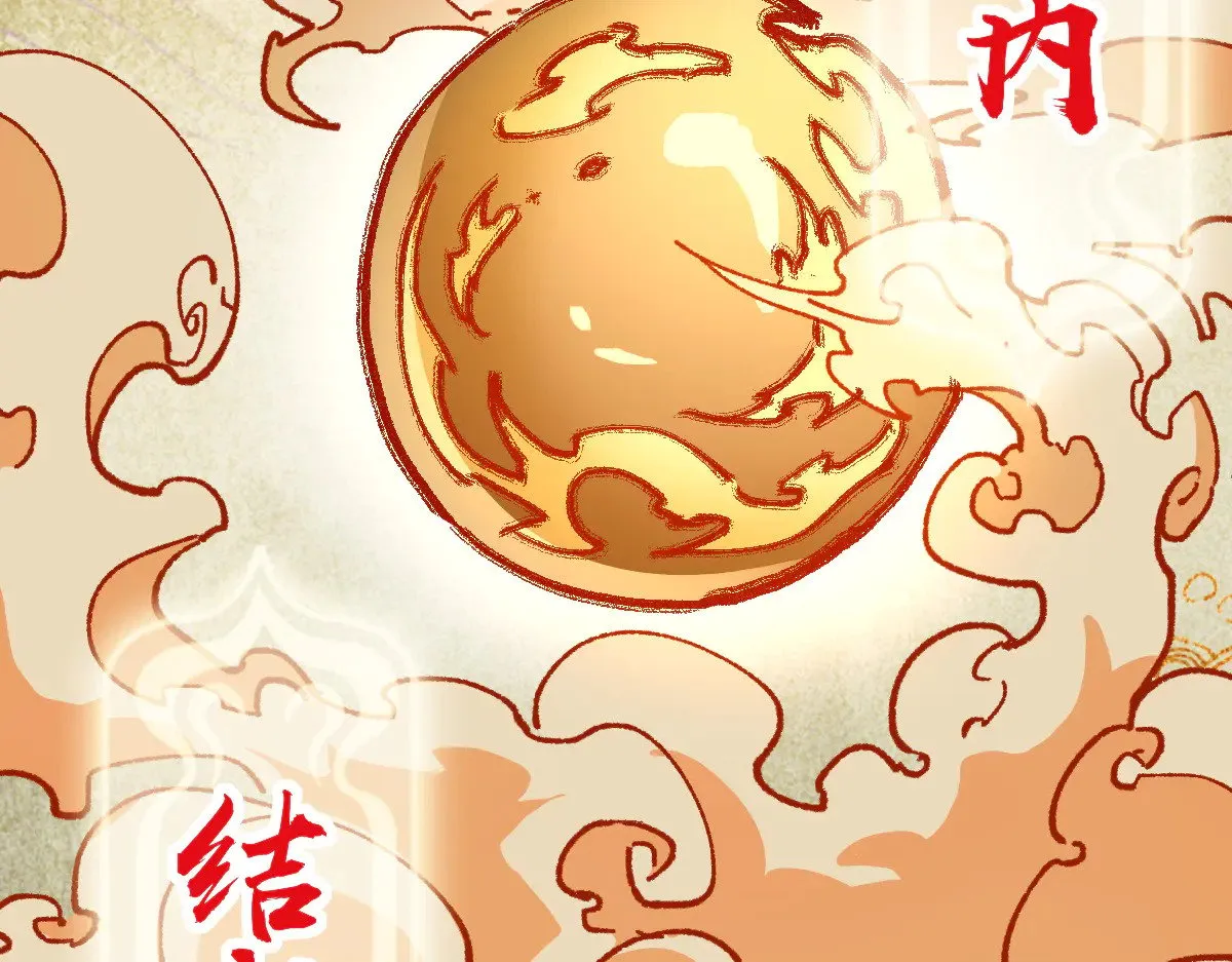 第283话 炼丹 第89页