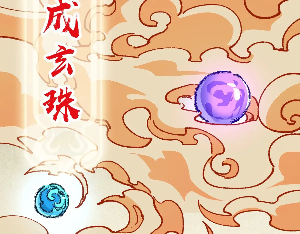 第283话 炼丹 第90页