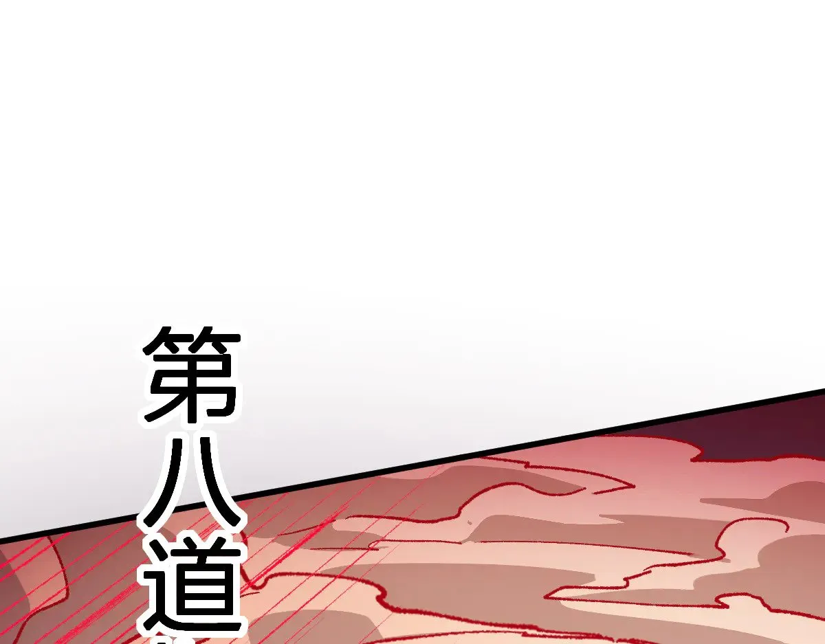 第283话 炼丹 第93页