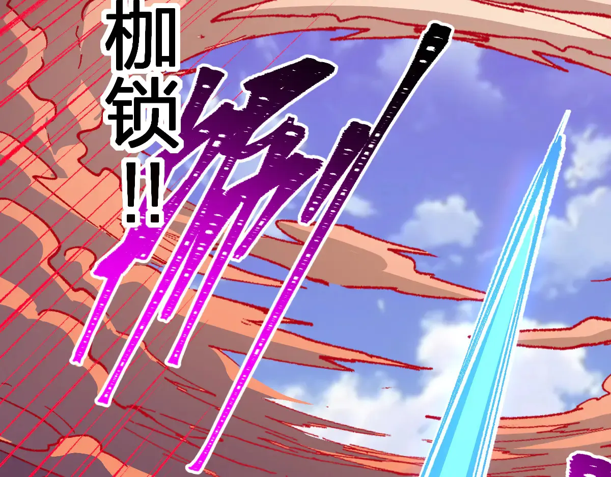 第283话 炼丹 第94页