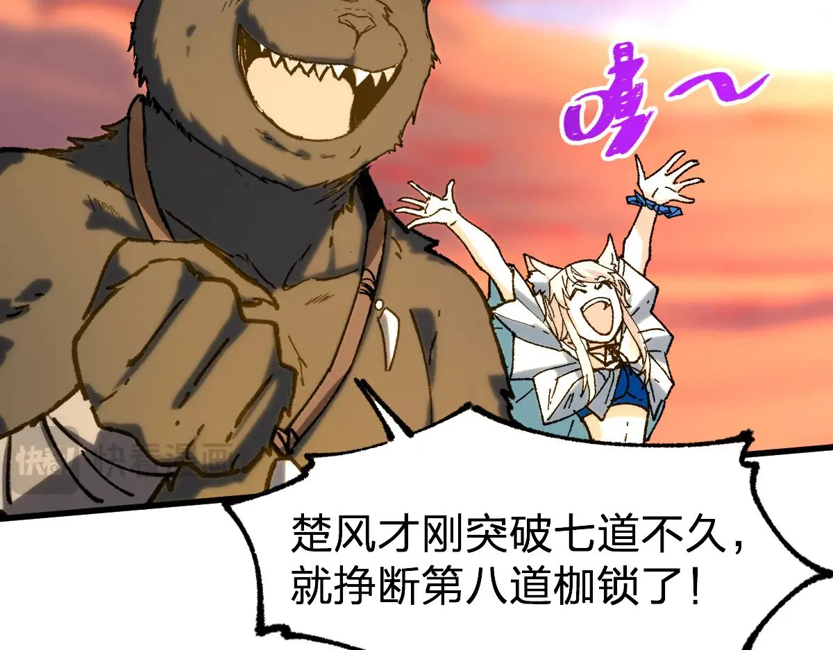 第283话 炼丹 第98页