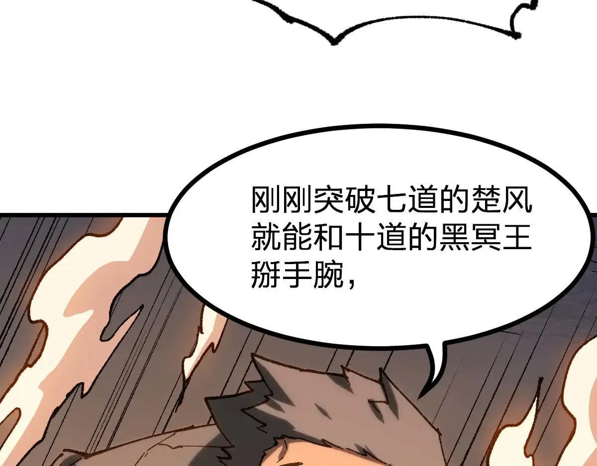 第283话 炼丹 第99页