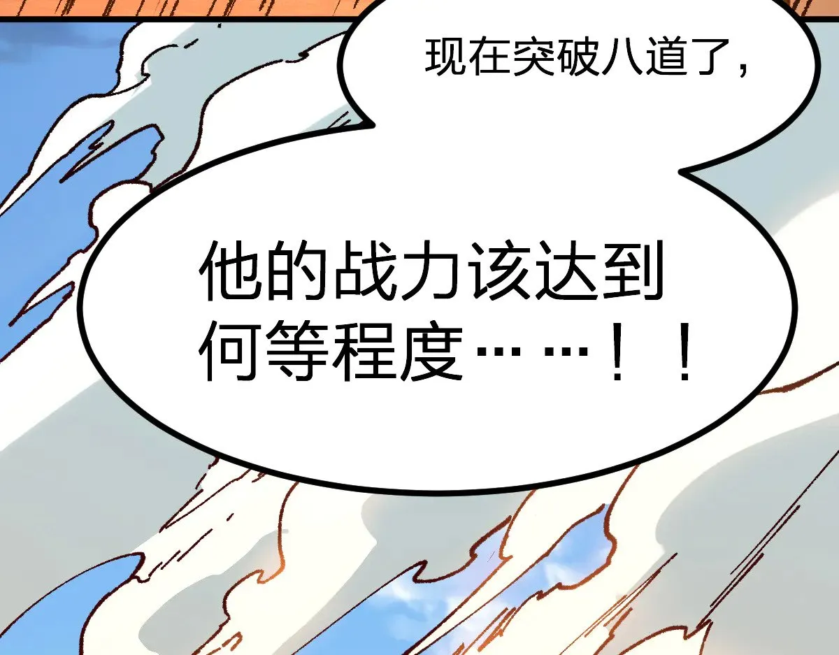 第283话 炼丹 第101页
