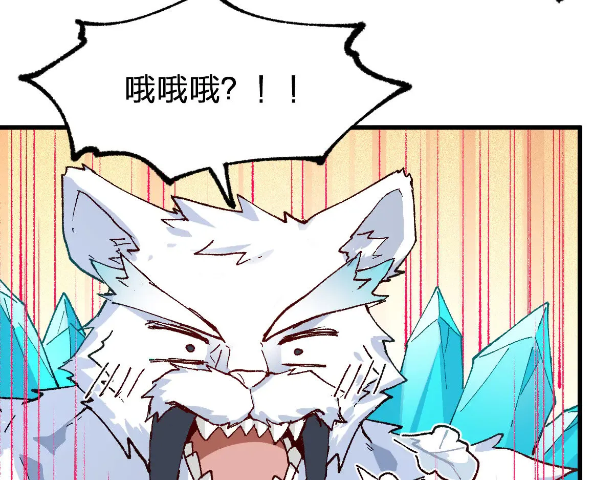 第283话 炼丹 第115页