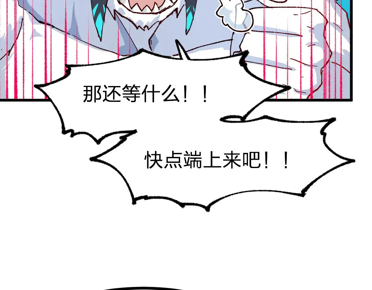 第283话 炼丹 第116页