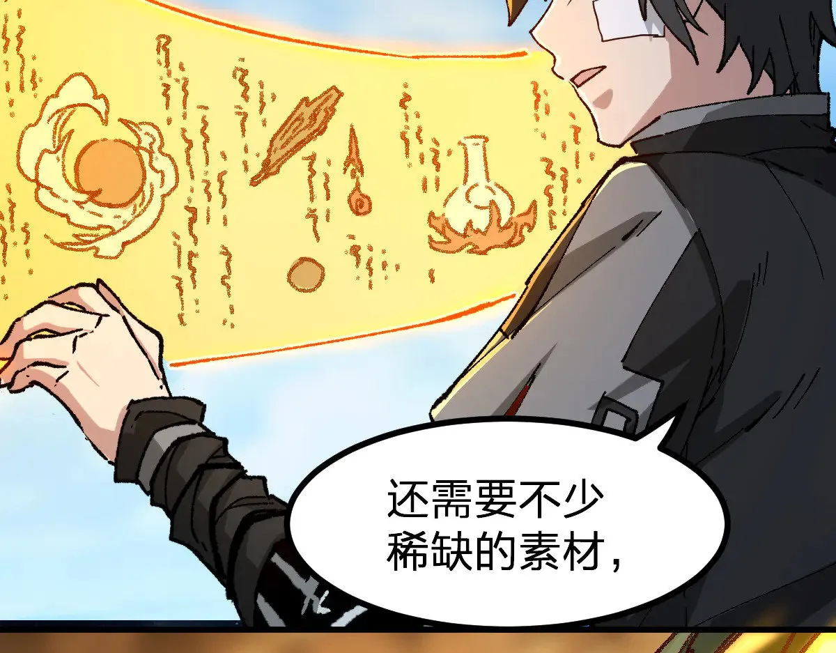 第283话 炼丹 第118页