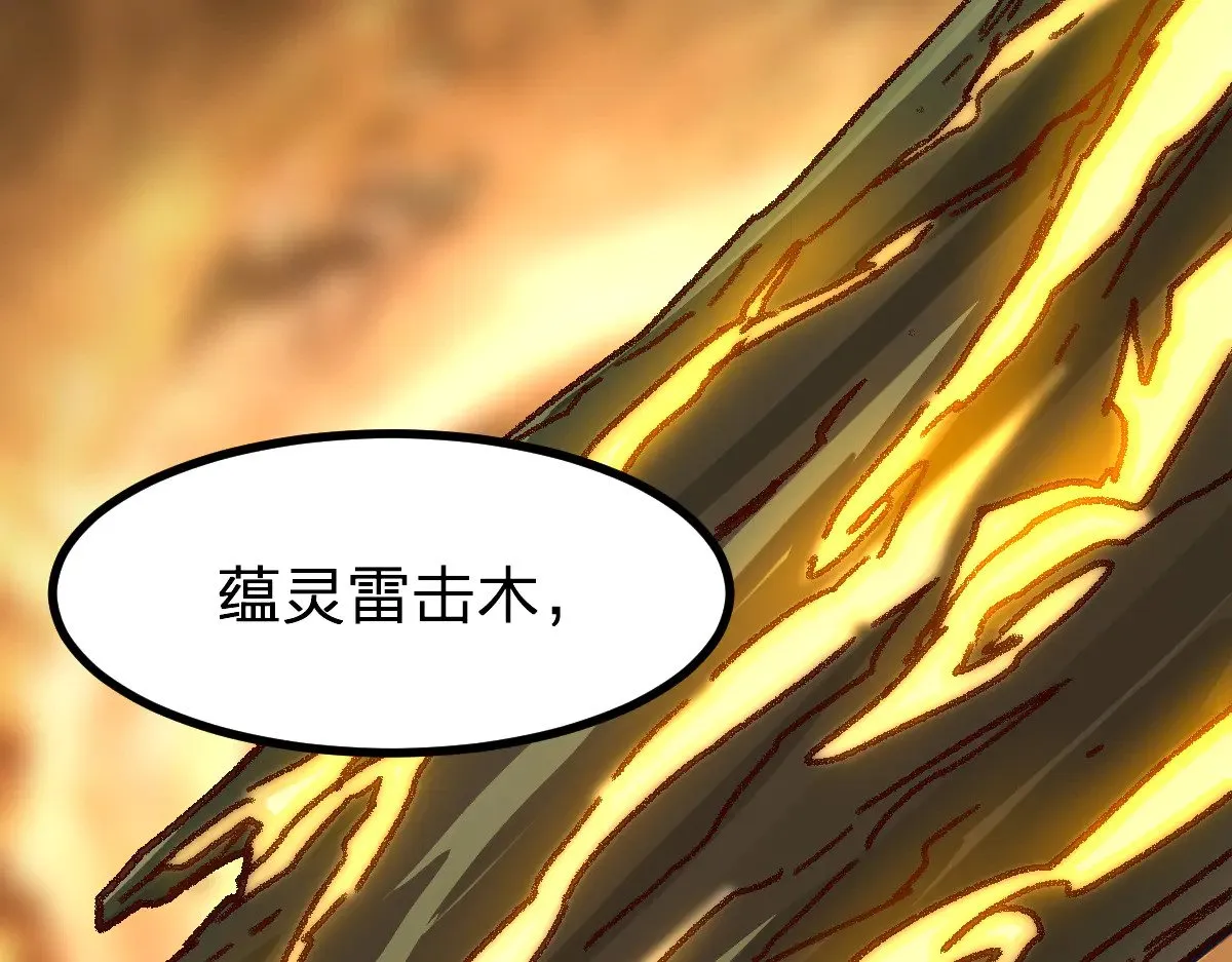 第283话 炼丹 第119页
