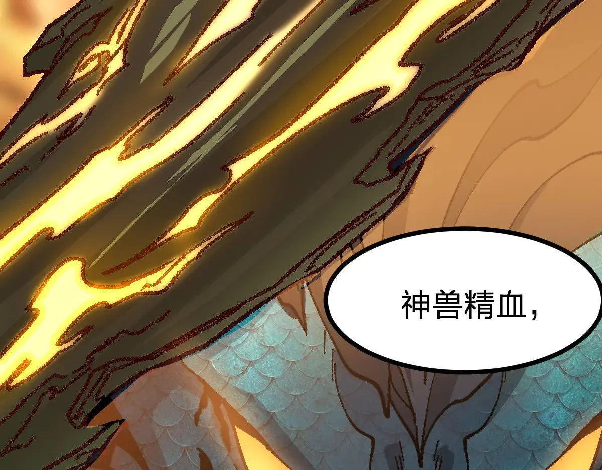 第283话 炼丹 第120页
