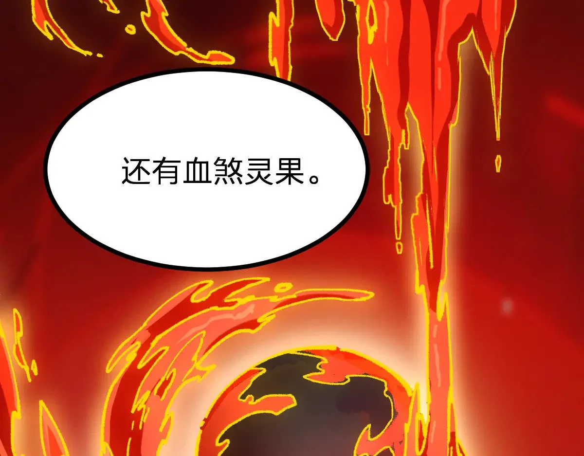 第283话 炼丹 第122页