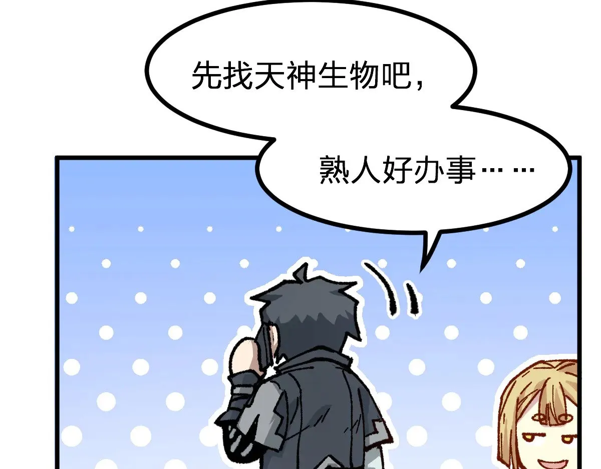 第283话 炼丹 第129页